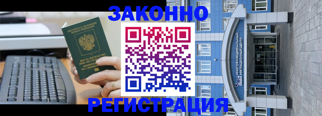 прописка законно в Нижней Салде