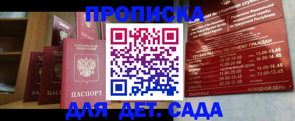временная регистрация законно в Нижней Салде