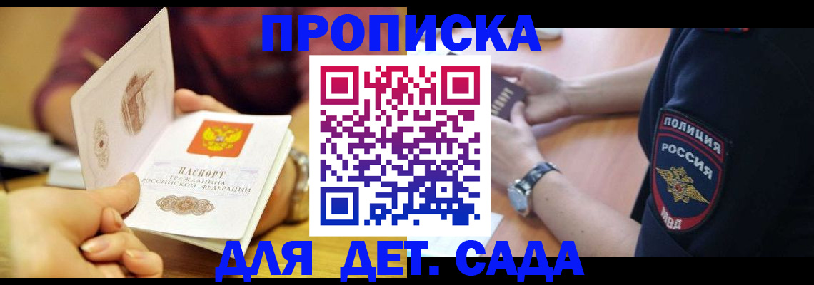 прописка штамп в Нижней Салде