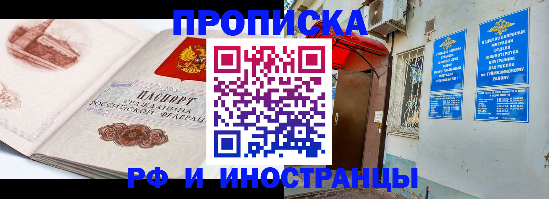прописка законно в Нижней Салде
